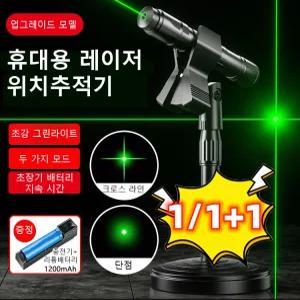 1/1+1 초강력 레드 그린 레이저 라이트 휴대용 레이저 위치추적기