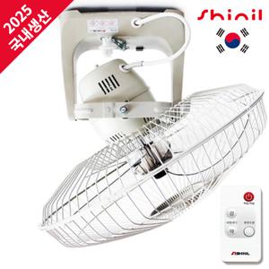 [신일전자]신일 25년형 국산 천장용 천장선풍기 업소용 천정 선풍기 리모컨 천장형 40cm