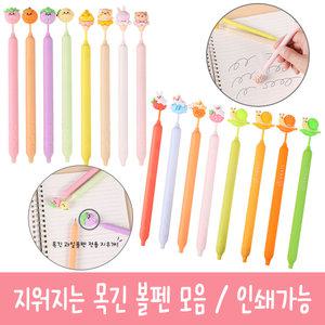 지워지는 목긴 동물 과일 아이스크림 달팽이 볼펜 모음 인쇄가능 펜 캐릭터 학용품 특이한 판촉물