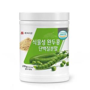 독일산 식물성 완두단백질 완두콩단백질분말 270g 1통 HACCP 인증제품