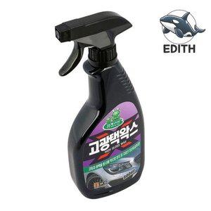 자동차 광택 발수제 600mL 고광택 세정