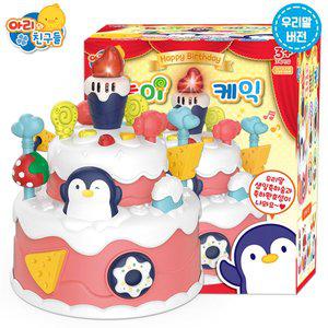 R 아리와 친구들 우리말 생일노래 놀이케익 완구 ar-2206 2단 축하 케이크 동물소리
