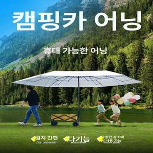 딥포유 원터치 타프대형 접이식 블랙코팅 2in1