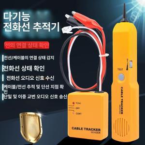 선로 대조기 네트워크 케이블 파인더 회로 테스터기