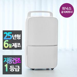 [본사인증점][6월생산] 위닉스 뽀송 제습기 18리터 DN4H180-NYK I 퓨어그레이