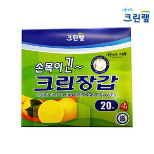 크린랩 손목이긴크린장갑 20매 1개/일회용/비닐/위생장갑/가정용/김장비닐