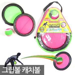 그립볼 국산 캐치볼 글러브2개 공1개 공놀이 어린이 학교 학원 장난감 선물 사은 판촉 답례품