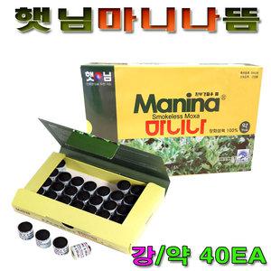 햇님 마니나뜸 1각40개입 강/약/햇님/강화/무연뜸/쑥봉/뜸쑥/