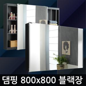 욕실수납장 욕실장 화장실 8-1 댐핑 블랙 800-800