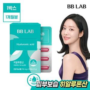 비비랩 히알루론산 1박스(1개월분) /피부보습