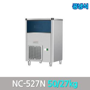네오트 업소용제빙기 NC-527N 생산55kg 공냉식