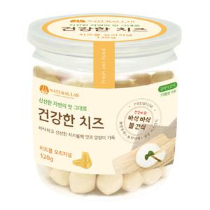 네츄럴랩 건강한치즈 애견간식 오리지널 볼 120g