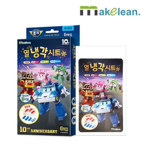 메이클린 로보카폴리 열냉각시트 6매입 1개 / 국내생산 FDA등록