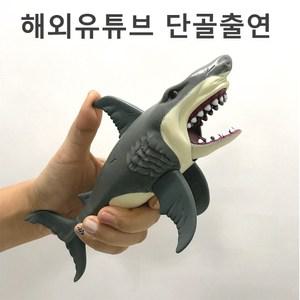 너튜브 샤크 상어 장난감 턱관절 수작동 백상아리 안전인증획득