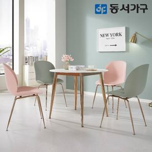 동서가구 93 테마 원형 4인 세라믹 식탁 테이블+의자4 DF643412