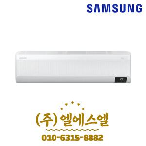 삼성 AR13A9170HC 13평형 무풍와이드 인버터 벽걸이에어컨 기본설치별도