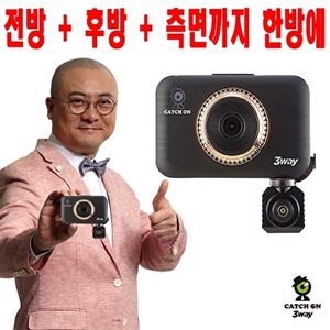 [캐치온]캐치온 3way 3채널 블랙박스 64G+ 휴대폰연동 WIFI동글
