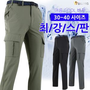 [더빅보스]KP22-2쿨건빵스판팬츠 여름 남성 등산복 작업 유니폼