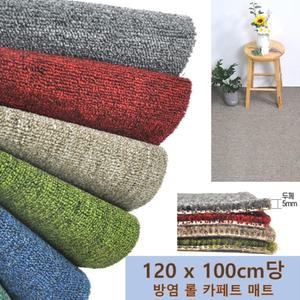 호텔복도 바닥 간편시공 방염 롤카페트 120x100cm 배수매트 백화점 베란다 백화점입구