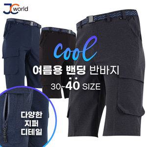[제이씨월드]KP22-21건빵등산반바지