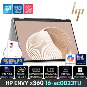 [최종132만+한컴] HP ENVY x360 16-ac0023TU 인텔 울트라 5-125U/16GB/NVME 512GB/2.8K OLED/터치/Win11