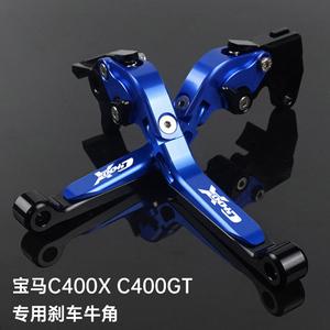 BMW C400X C400GT 튜닝 바이크부품 조절식 브레이크 레버