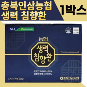 [100환] 본사정품 NEW 농협 생력 침향환 3.75g x 100환