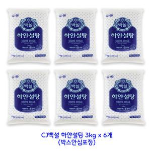 CJ 백설 하얀설탕 3kg x 6개 (박스안심포장) 흰설탕 식재료 조미료