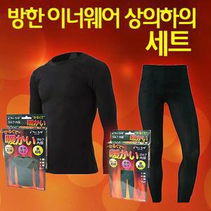 [IXHIQ1VP_4B]발열 이너웨어상하의 세트 옵션 1