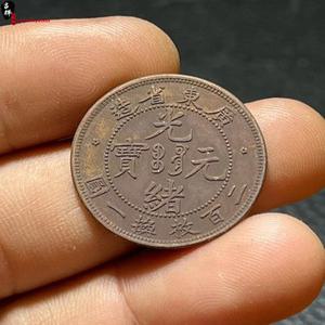 광동성에서 생산된 광서원보Guangxu Yuanbao 5개의 구리 동전 200개 둥근 구리판 1개로 교환 붉은 기계로