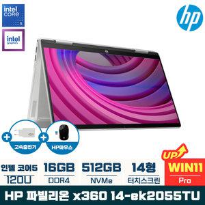HP 파빌리온 X360 14-ek2055TU 16GB 2in1 컨버터블 14인치 FHD 노트북 (WIN11 프로 설치)