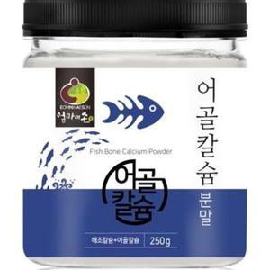 어골칼슘 분말 250g 분말 건강보조식품 건강즙 야채즙 음료