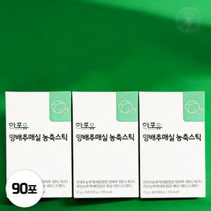 한포유 양배추매실 농축 스틱매실 사과 농축액 3박스