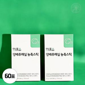 한포유 양배추매실 농축 스틱매실 사과 농축액 2박스