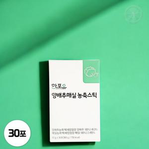 한포유 양배추매실 농축 스틱매실 사과 농축액 1박스