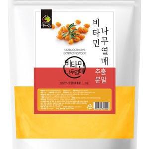 비타민 추출분말 1KG 분말 건강보조식품 건강즙 야채즙 음료