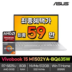 ASUS Vivobook 15 (R7-5825U/512GB/8GB/Win11home) M1502YA-BQ635W