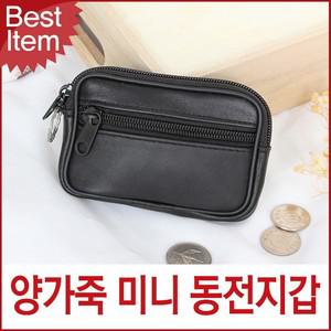 블루마운트 814 남녀공용 양가죽 미니 동전지갑 남갑 여성지갑 스몰지갑