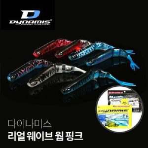 리얼 웨이브 고등어 베이트 핑크 쉐드 트리플 테일웜