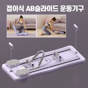 6 IN 1 접이식 AB슬라이드 전신운동 복부운동 복근운동 무소음