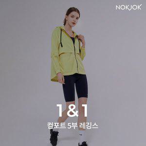 [녹족] 요가복 필라테스복 컴포트 바이커 숏 5부 레깅스 2종세트