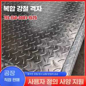 프리즘몰 알루미늄체크판 무늬판 체크 알미늄
