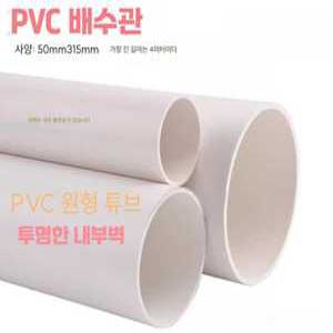 PVC파이프규격 파이프 연결 농수용 자재