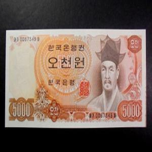 한국은행 1977년 5000원 율곡 2차 오천원 미품+ 지폐(0067349)