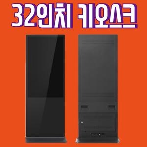 담다 32인치 키오스크 사이니지 kio-128 옥외 디지털 광고 시스템 양산 식당