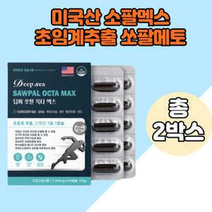 복분자추출물 쏘팔메토 토마토추출물 전립선건강 소팔메토영양제 산화아연 2통분