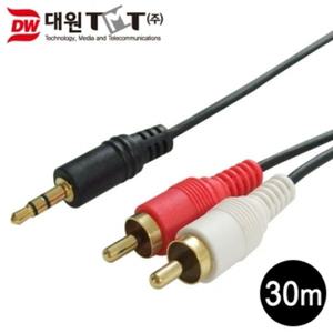 (30M) (대원TMT) 3극 3.5 스테레오 2RCA 케이블 (DW-ST2RCA-30M)/AUX/악기/오디오/스피커/연장선/연결선
