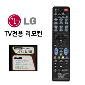 엘지 TV 무설정 만능 리모컨 리모콘/TV전용/가정용/업소용/에어콘/무선/티비/에어컨/스마트/냉난방기