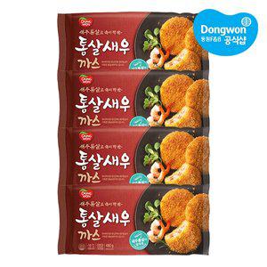[동원][동원냉장냉동] 통살 새우까스 480g x4봉