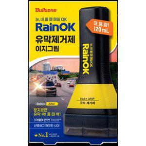 불스원 RainOK 이지그립 유막제거 120ml